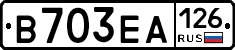 В703ЕА126 - 