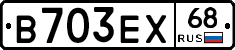 В703ЕХ68 - 