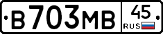 В703МВ45 - 