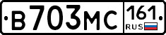 В703МС161 - 