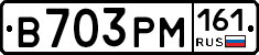 В703РМ161 - 