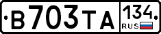 В703ТА134 - 