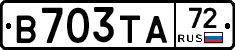 В703ТА72 - 