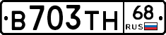 В703ТН68 - 