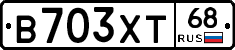 В703ХТ68 - 