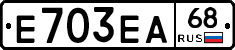 Е703ЕА68 - 