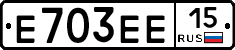 Е703ЕЕ15 - 