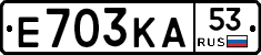 Е703КА53 - 
