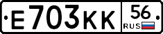 Е703КК56 - 