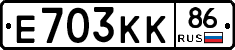 Е703КК86 - 