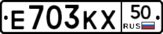 Е703КХ50 - 