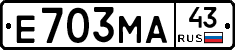 Е703МА43 - 