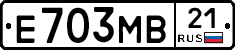Е703МВ21 - 