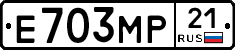 Е703МР21 - 