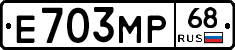 Е703МР68 - 
