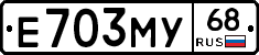 Е703МУ68 - 