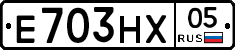 Е703НХ05 - 