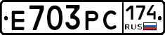Е703РС174 - 