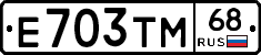 Е703ТМ68 - 