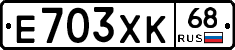 Е703ХК68 - 