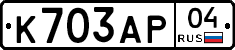 К703АР04 - 