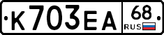 К703ЕА68 - 