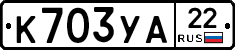 К703УА22 - 