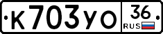 К703УО36 - 