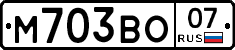М703ВО07 - 