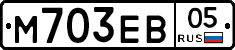 М703ЕВ05 - 