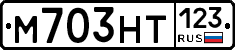 М703НТ123 - 