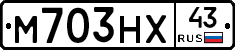 М703НХ43 - 