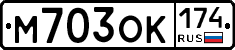 М703ОК174 - 