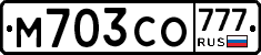 М703СО777 - 