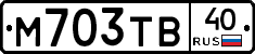 М703ТВ40 - 