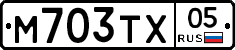 М703ТХ05 - 