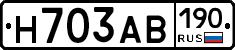 Н703АВ190 - 