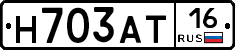 Н703АТ16 - 