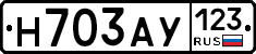 Н703АУ123 - 