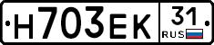 Н703ЕК31 - 