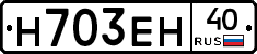Н703ЕН40 - 