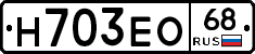 Н703ЕО68 - 