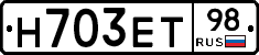 Н703ЕТ98 - 