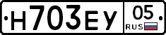 Н703ЕУ05 - 