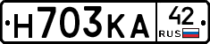 Н703КА42 - 