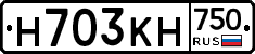 Н703КН750 - 