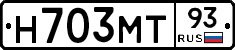 Н703МТ93 - 