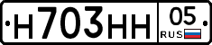 Н703НН05 - 