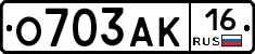 О703АК16 - 