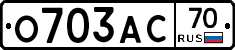 О703АС70 - 
